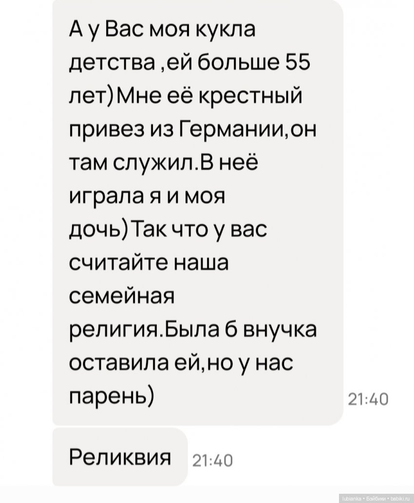 Мартина по имени Марина — Винтажные куклы ГДР (Немки): Бигги (фото 4)