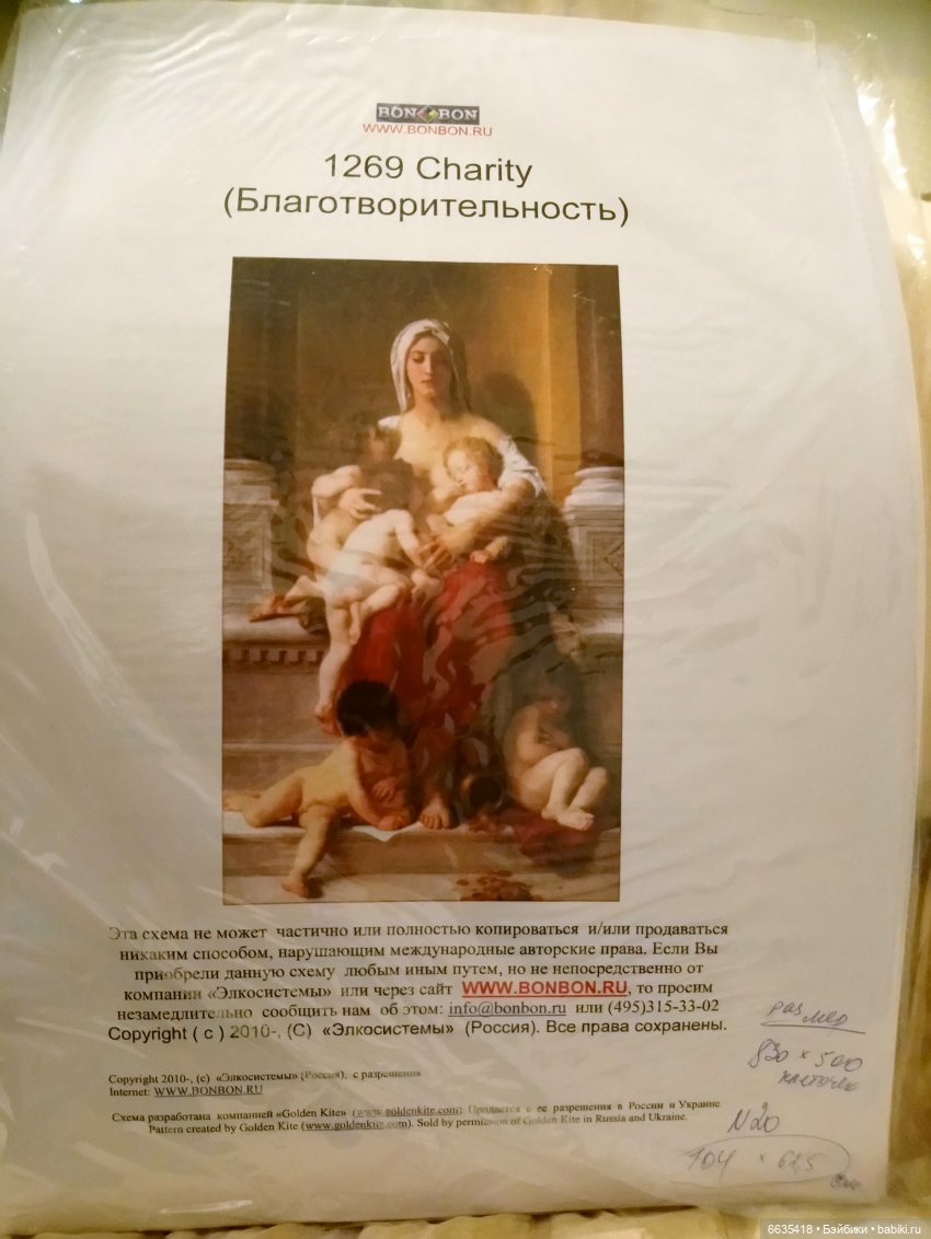 Хотите вышивать картины, то выбирайте (фото 6)