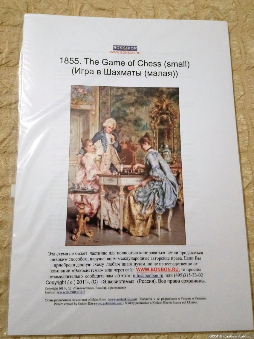 Хотите вышивать картины, то выбирайте (фото 9)