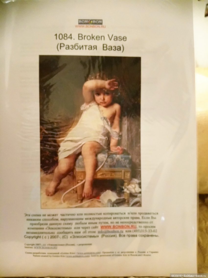 Хотите вышивать картины, то выбирайте