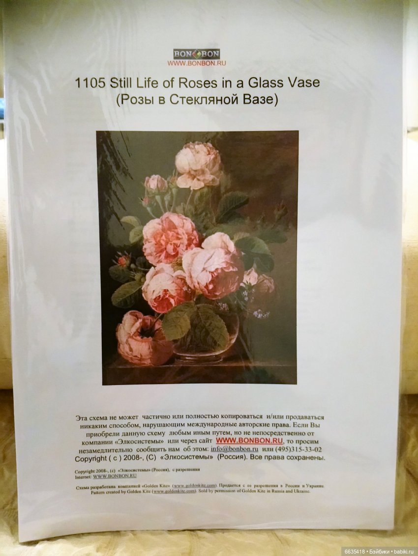 Хотите вышивать картины, то выбирайте