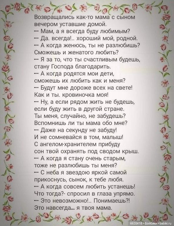 Люблю тебя — Болталка и разговоры обо всем: жизнь