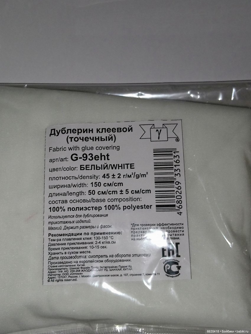 МК «Сарафан из шелка для кукол XIAOMI MONST» (фото 8)