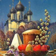 СВЕТЛОЕ ХРИСТОВО ВОСКРЕСЕНЬЕ!   ПАСХА!