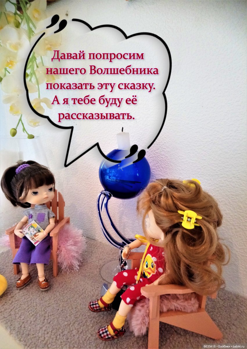 Сюжет из жизни двух девочек | Бэйбики Сюжет из жизни двух девочек (фото 8)