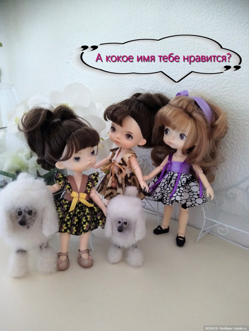 Подходите ответственно к выбору имени куклы | Бэйбики Подходите ответственно к выбору имени куклы