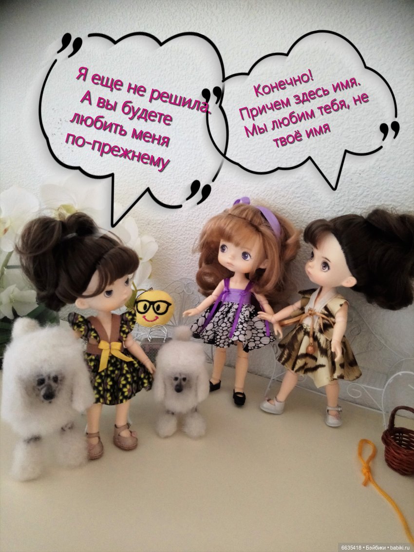 Подходите ответственно к выбору имени куклы | Бэйбики Подходите ответственно к выбору имени куклы