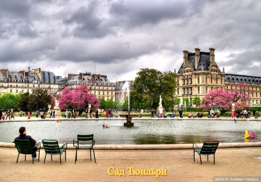 Воспоминания о Париже. Часть 1 «Париж - город искусства и архитектуры, запечатленной в камне.»