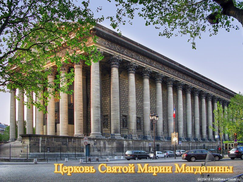 Воспоминания о Париже. Часть 1 «Париж - город искусства и архитектуры, запечатленной в камне.»