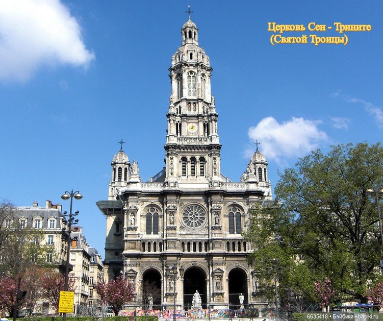 Воспоминания о Париже. Часть 1 «Париж - город искусства и архитектуры, запечатленной в камне.»