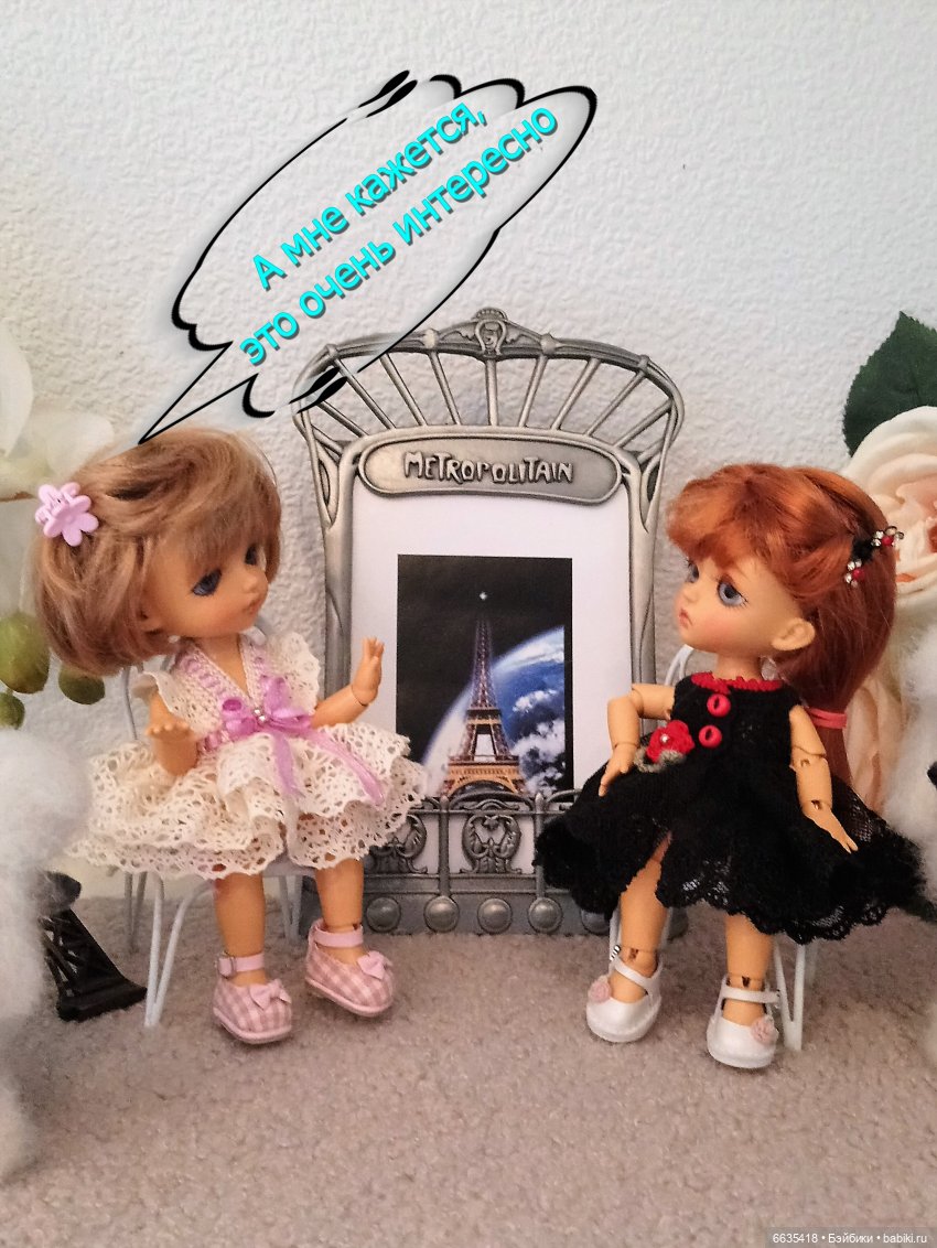 О чем могут беседовать девочки