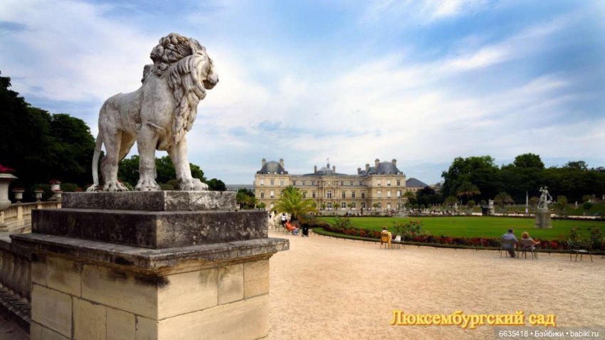 Воспоминания о Париже. Часть 1 «Париж - город искусства и архитектуры, запечатленной в камне.»