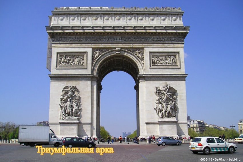 Воспоминания о Париже. Часть 1 «Париж - город искусства и архитектуры, запечатленной в камне.»