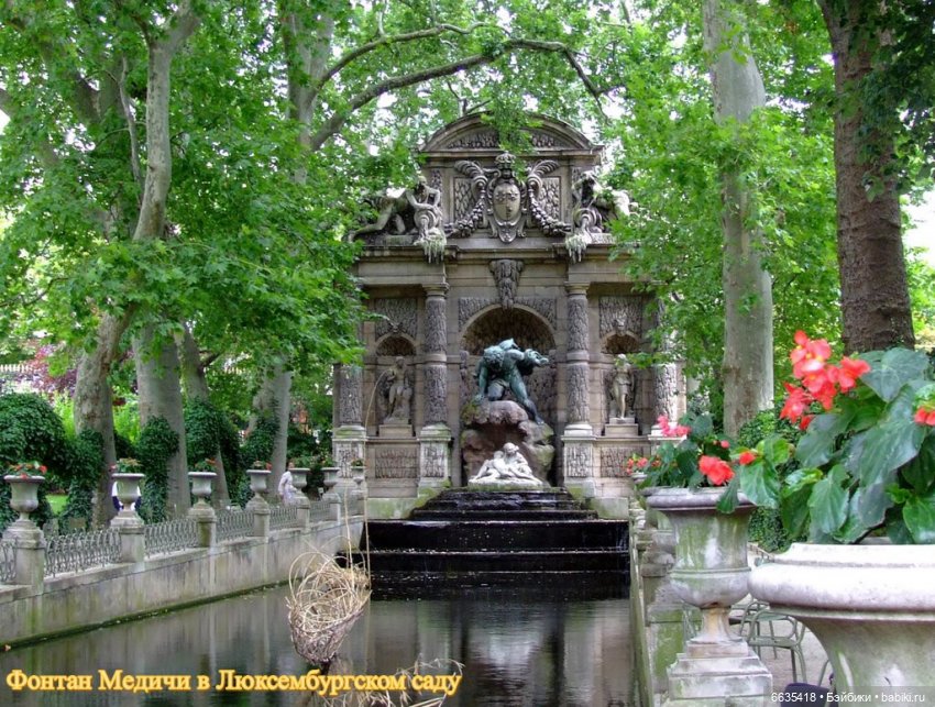 Воспоминания о Париже. Часть 1 «Париж - город искусства и архитектуры, запечатленной в камне.»