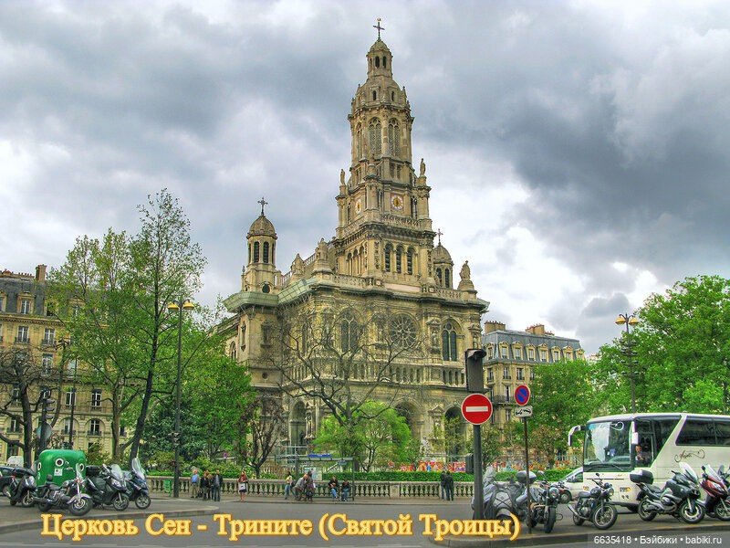 Воспоминания о Париже. Часть 1 «Париж - город искусства и архитектуры, запечатленной в камне.»