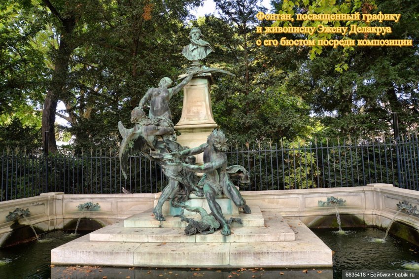 Воспоминания о Париже. Часть 1 «Париж - город искусства и архитектуры, запечатленной в камне.»