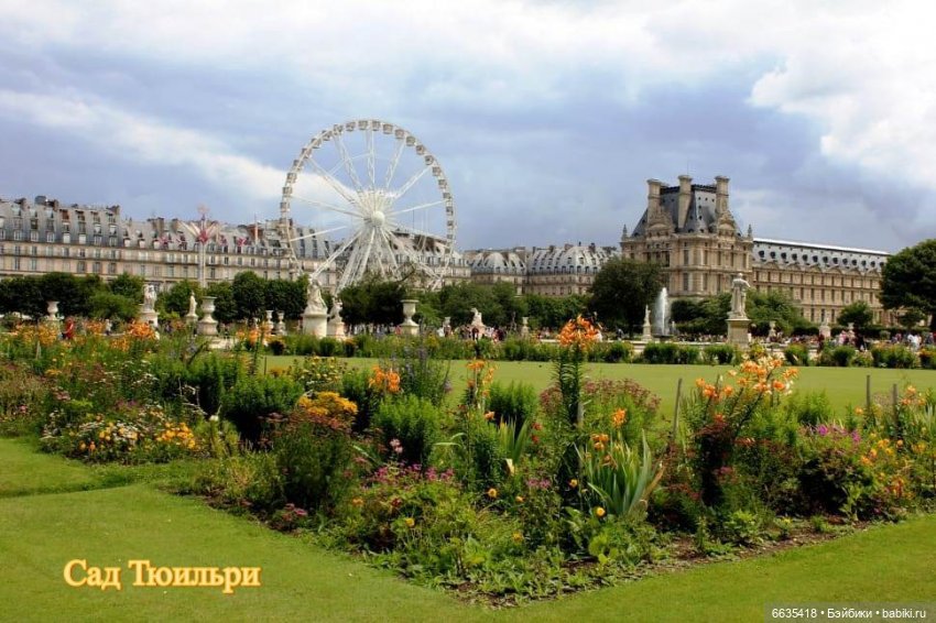 Воспоминания о Париже. Часть 1 «Париж - город искусства и архитектуры, запечатленной в камне.»