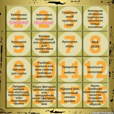 Рукодельный челлендж. Участвую