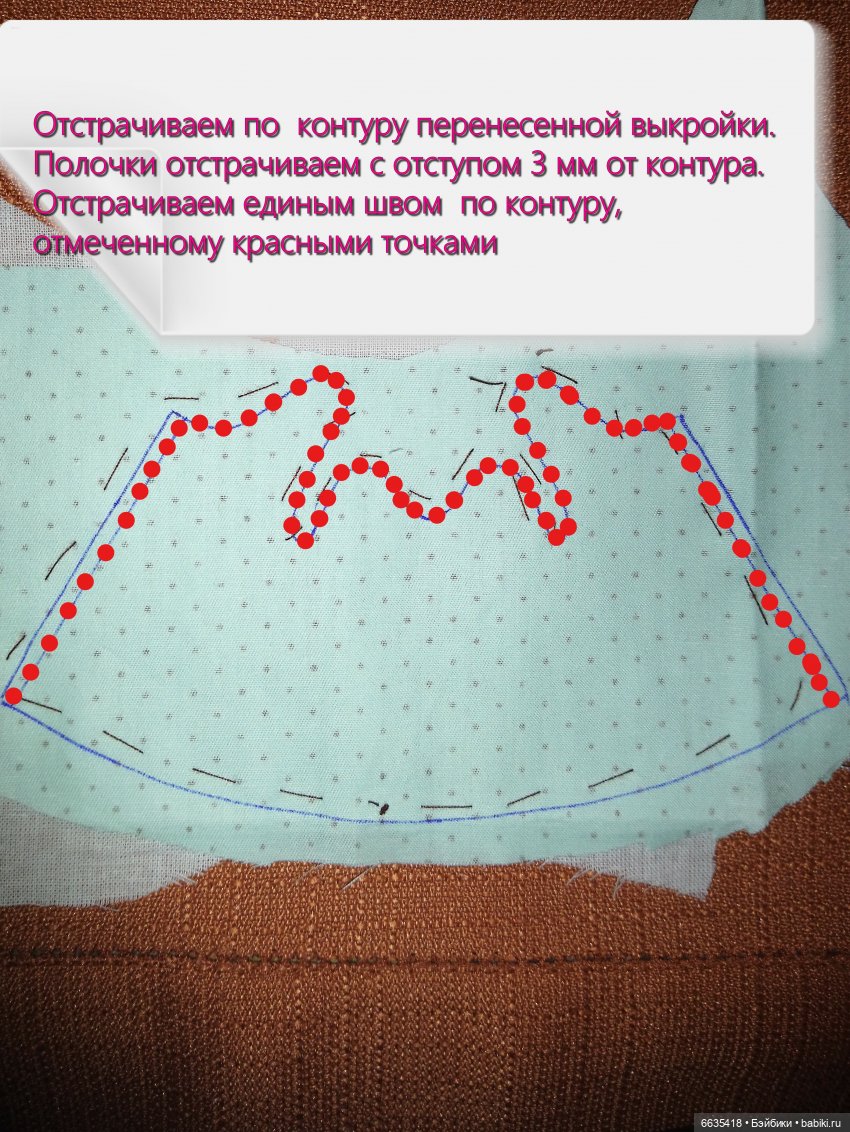 МК «Цельнокроенный сарафанчик для кукол или Как рождается выкройка» ЧАСТЬ 2 «Последовательность операций по пошиву