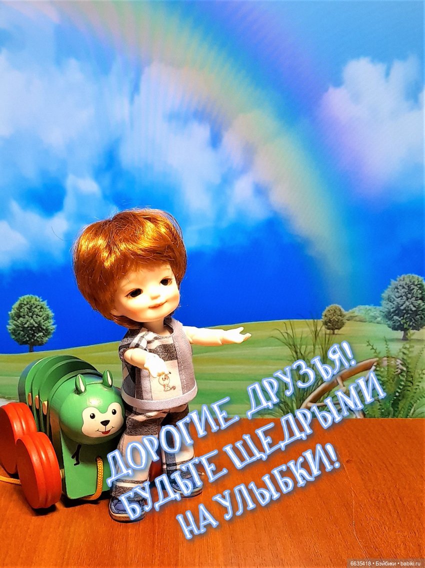 От улыбки хмурый день светлей