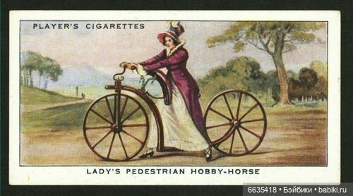 История создания велосипеда (фото 5)