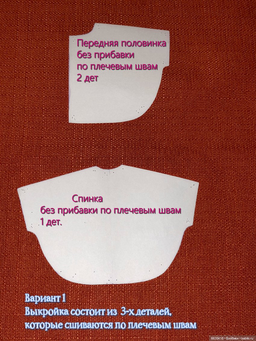 МК «Как для любимой куклы сшить пончо и повязку для головы» (фото 5)