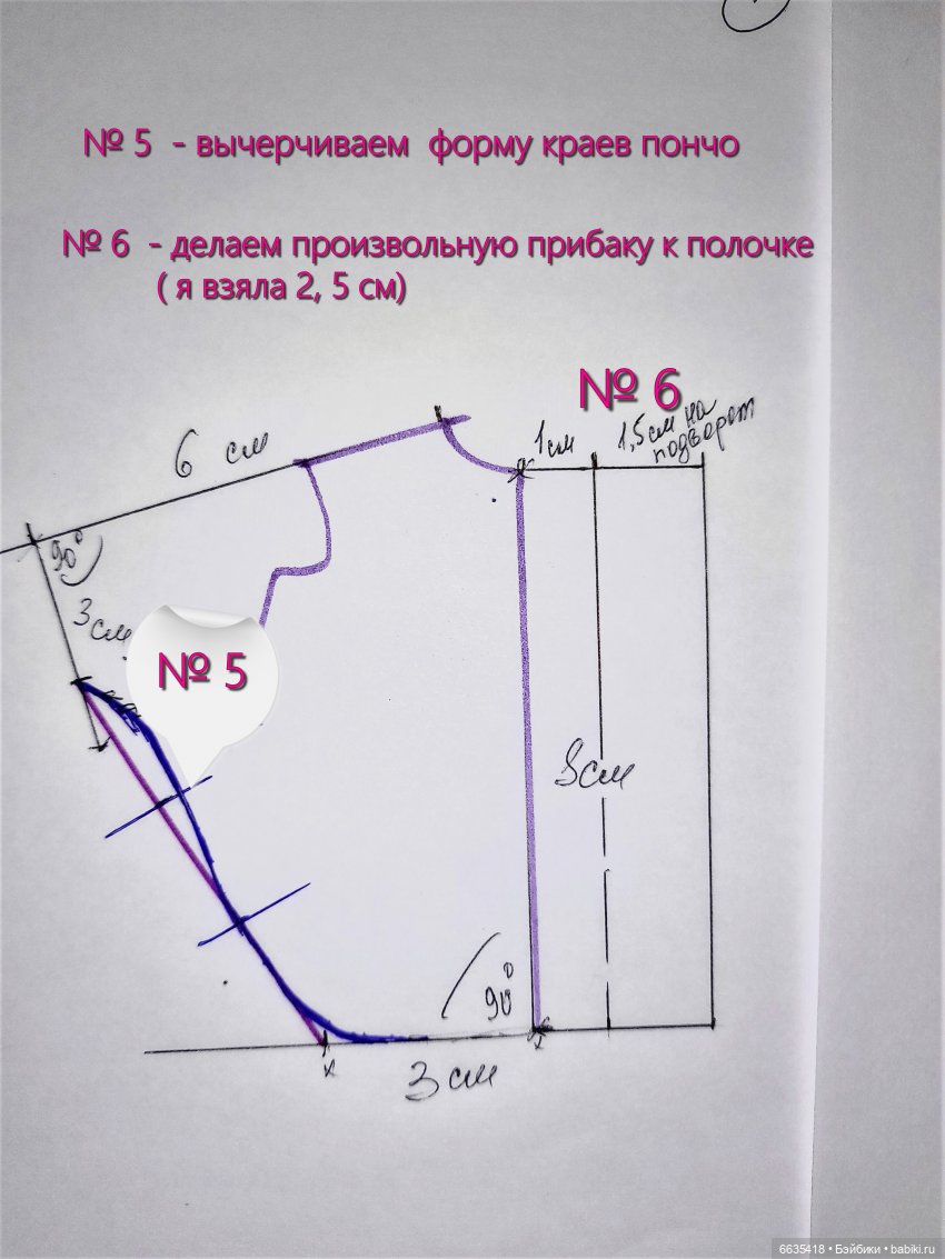 Как быстро сделать модное пончо своими руками без выкройки и шитья