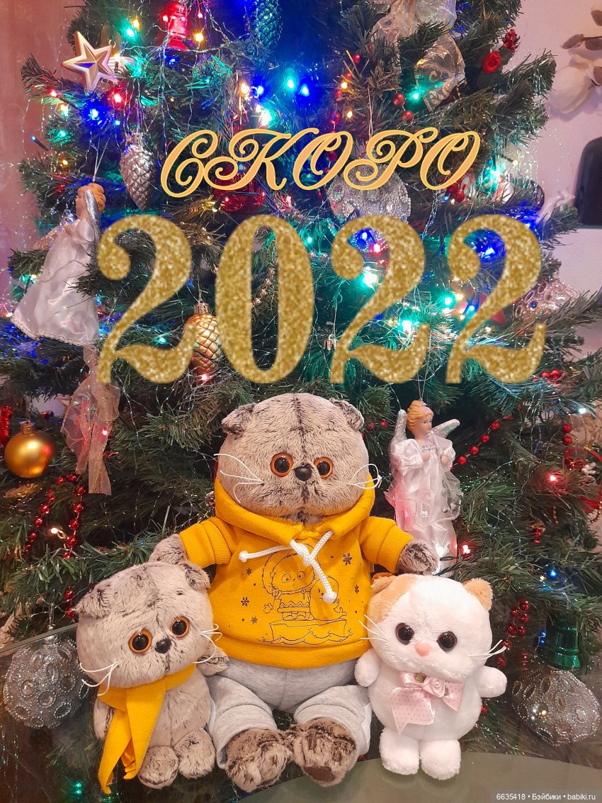 С наступающим Новым годом