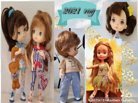 Четыре года «погружения» в Мир Кукол…