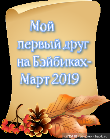 Четыре года «погружения» в Мир Кукол…