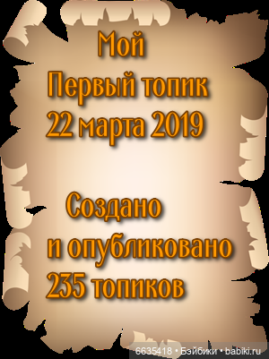 Четыре года «погружения» в Мир Кукол…