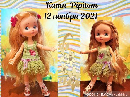 Четыре года «погружения» в Мир Кукол…