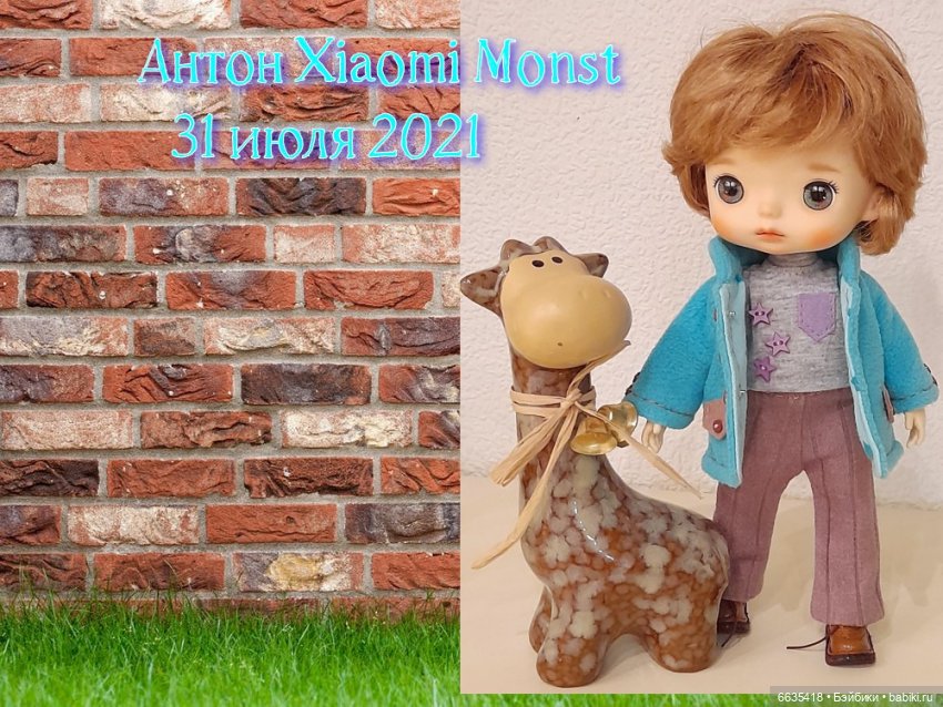 Четыре года «погружения» в Мир Кукол…