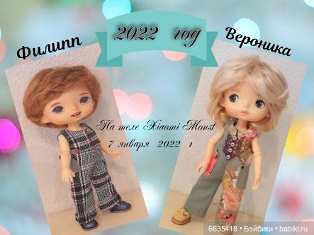 Четыре года «погружения» в Мир Кукол…