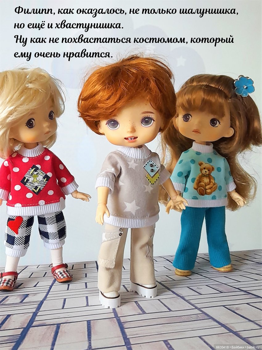 Свитшоты и большой фотосет | Бэйбики Свитшоты и большой фотосет