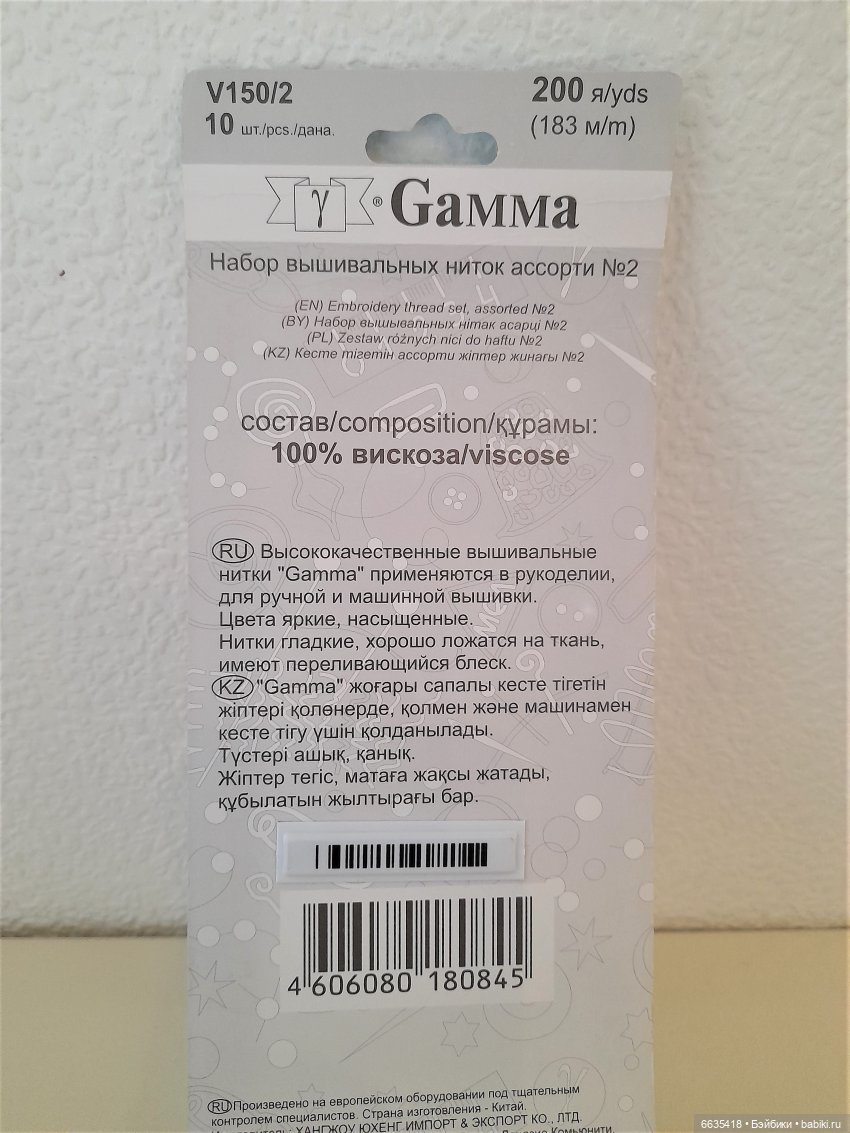 Вышивка на одежде решает множество задач