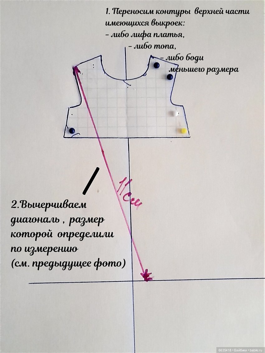 МК «Ещё один способ конструирования выкройки боди для куклы любого формата» (фото 2)