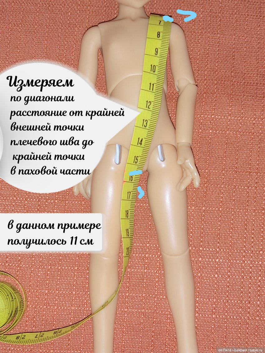 МК «Ещё один способ конструирования выкройки боди для куклы любого формата»