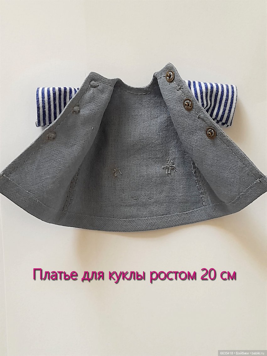 Подкладка в кукольной одежде