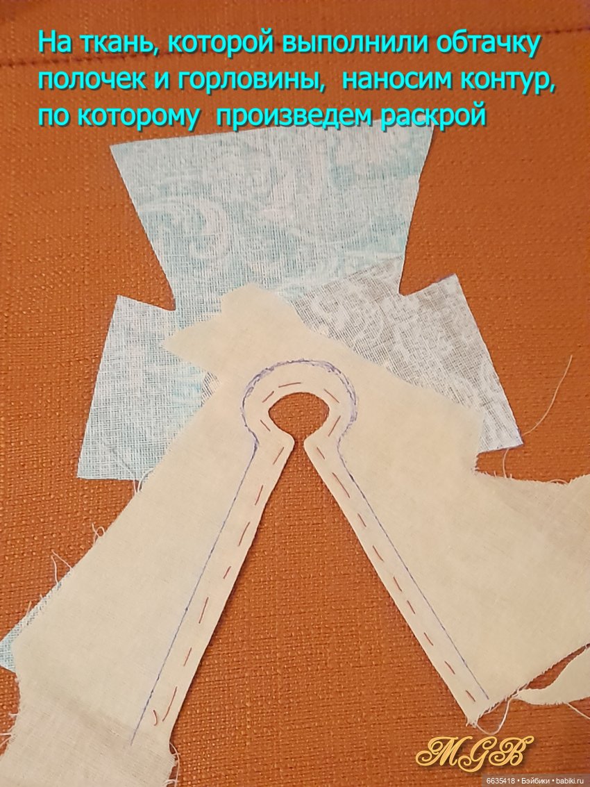 МК «Одна из методик пошива изделий для кукол с использованием тканей-компаньонов» | Бэйбики МК «Одна из методик пошива изделий для кукол с использованием тканей-компаньонов»