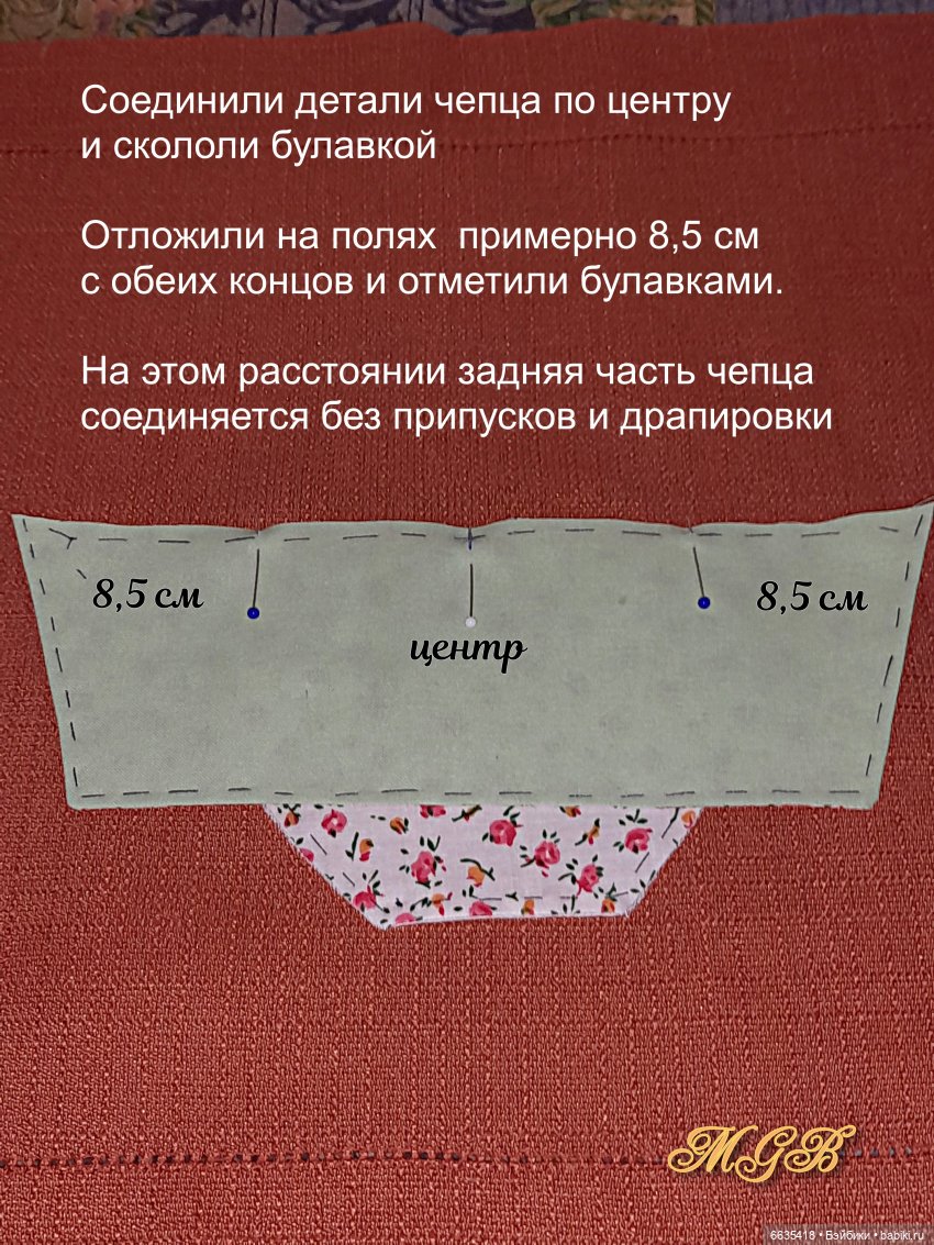 МК «Шьём чепец для куклы» (фото 10)