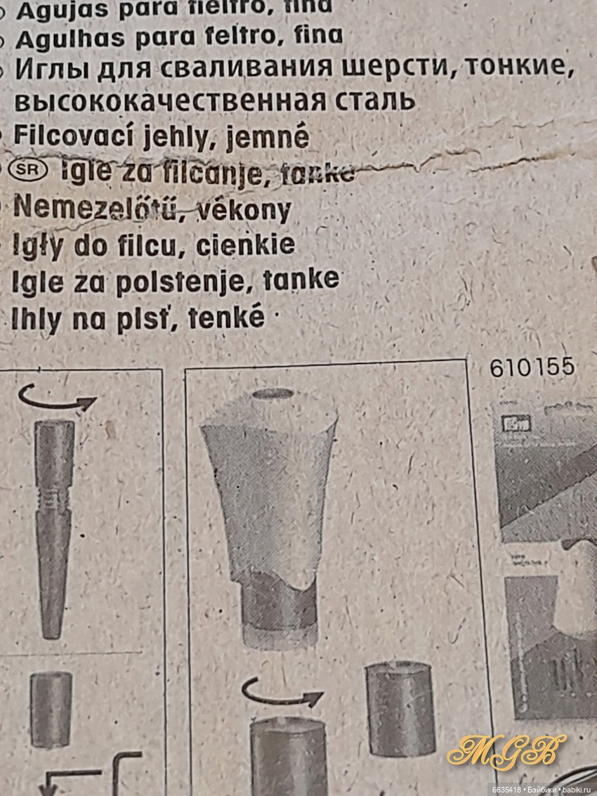 МК «Шапочка лисы для кукол, выполненная методом мокрого валяния шерсти» Часть 1 «Шапочка лисы с приваленными ушками»