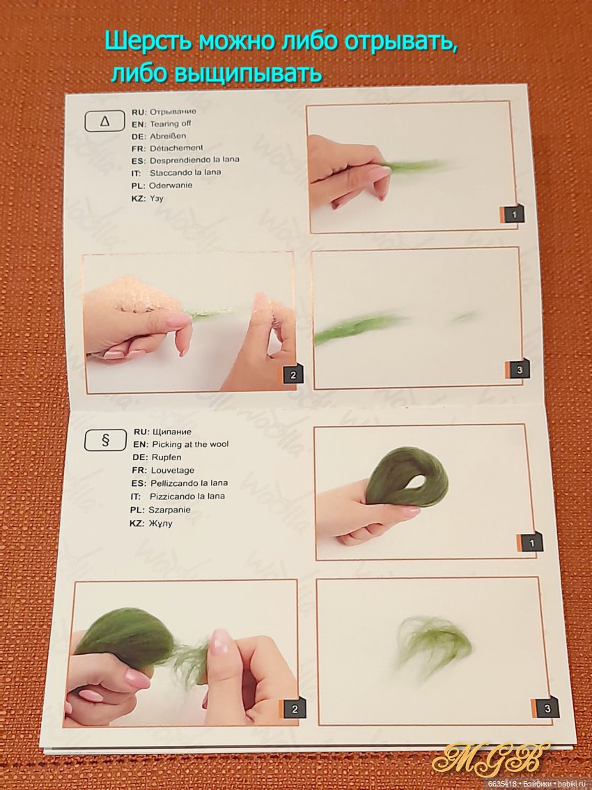 В помощь тем, кому интересно мокрое валяние шерсти (фото 2)