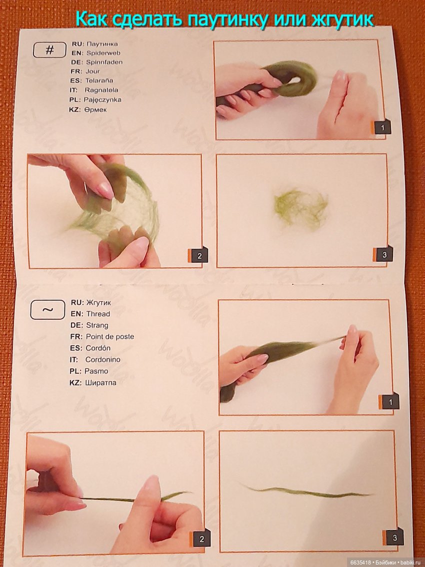 В помощь тем, кому интересно мокрое валяние шерсти (фото 3)