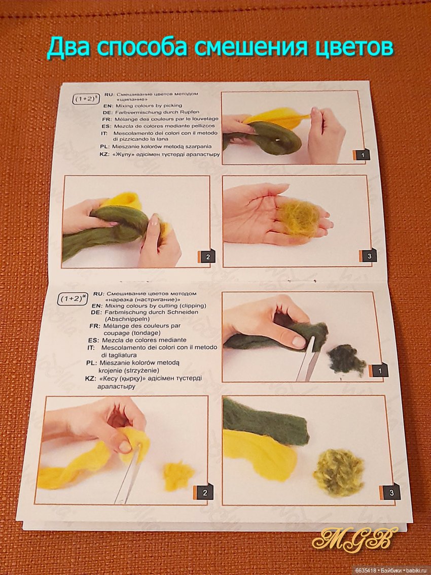 В помощь тем, кому интересно мокрое валяние шерсти (фото 4)