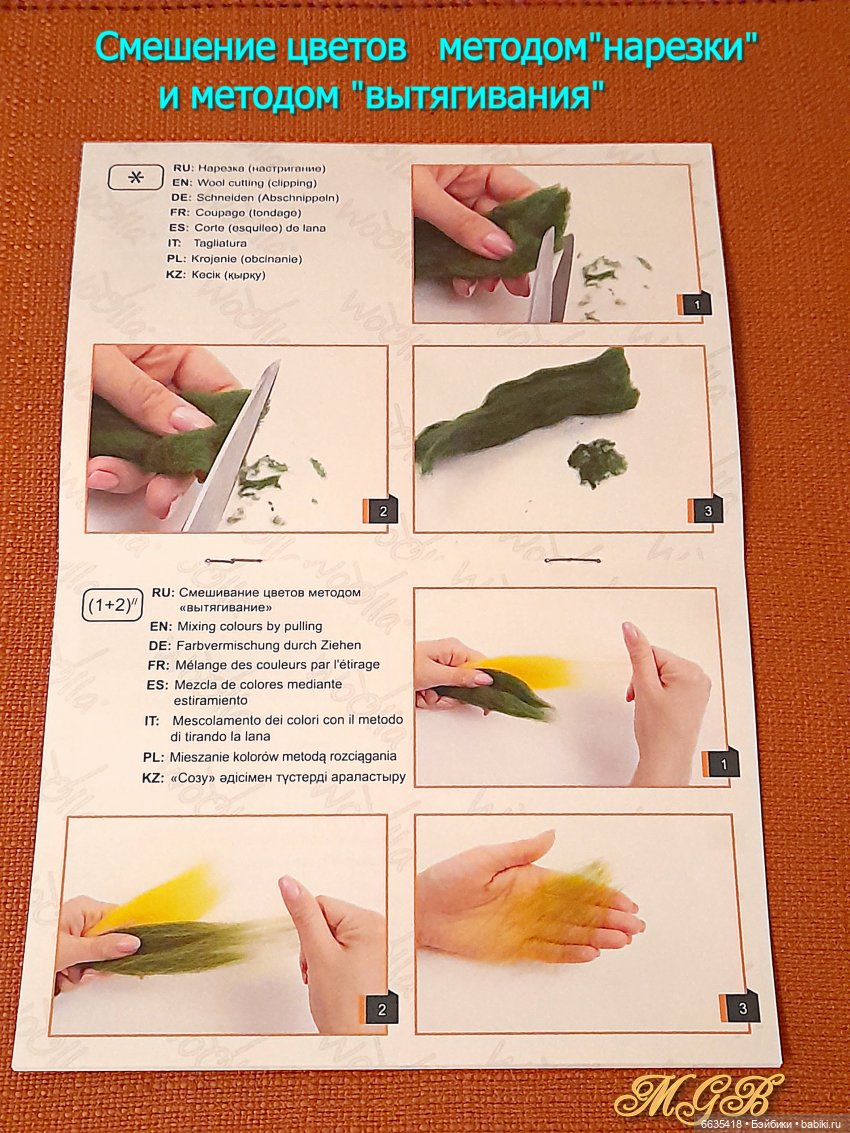 В помощь тем, кому интересно мокрое валяние шерсти (фото 5)