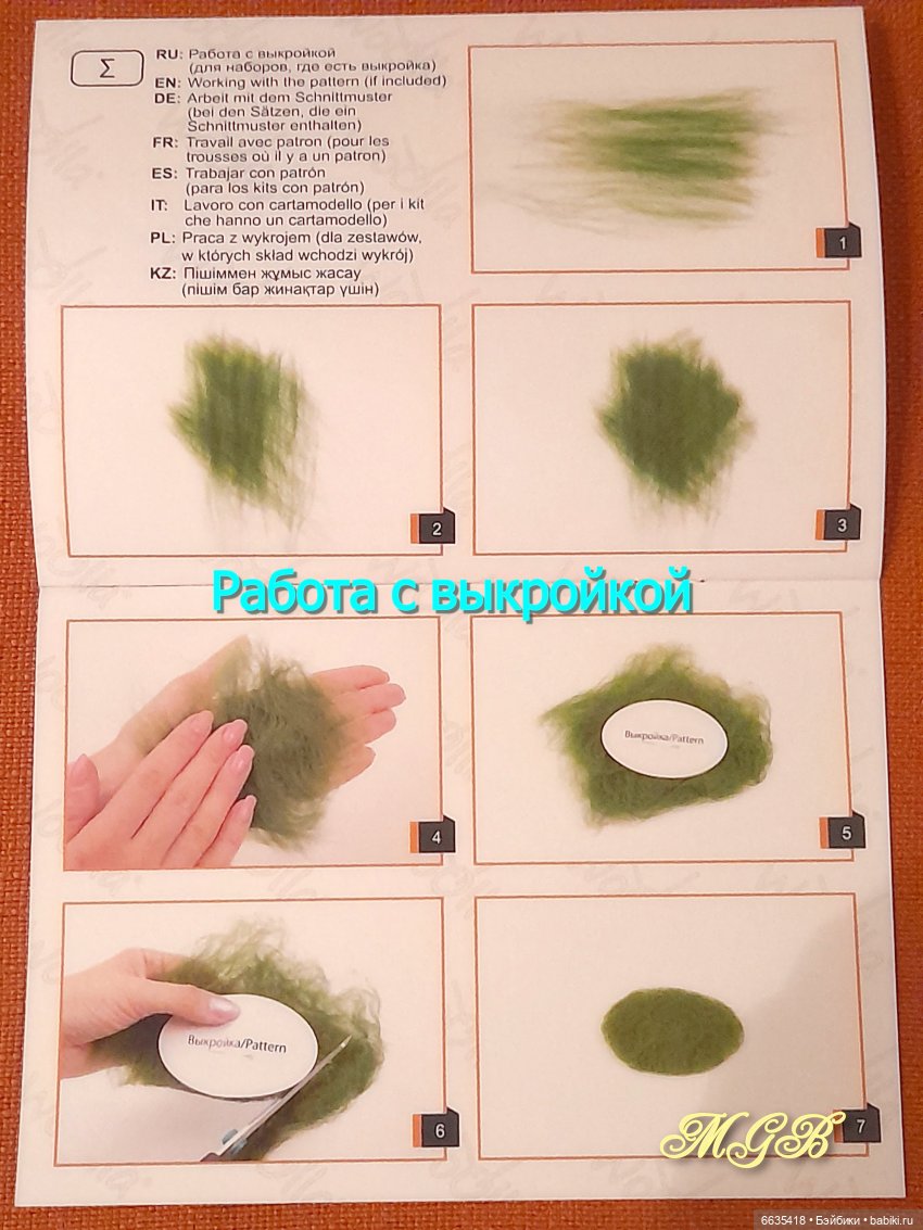 В помощь тем, кому интересно мокрое валяние шерсти (фото 7)