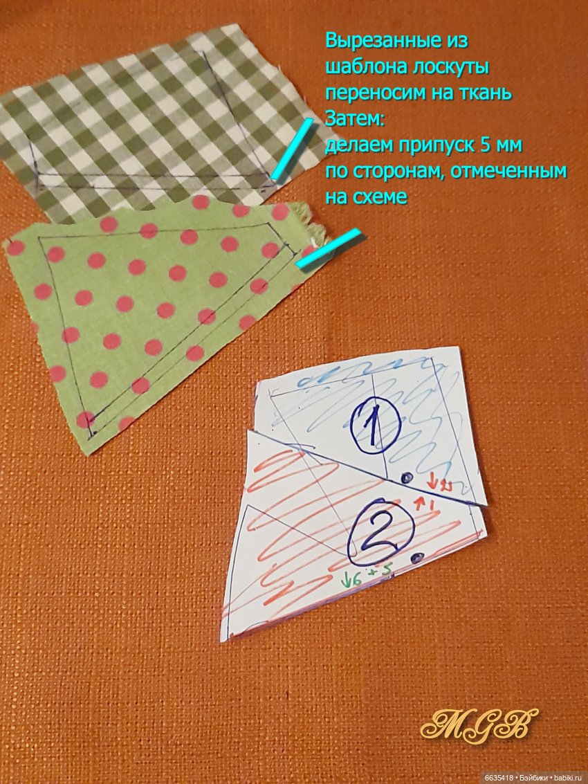 МК «Лоскутное шитьё в одежде кукол» (фото 10)