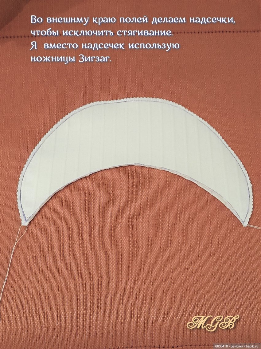 МК «Шьём шляпку, похожую на капор»