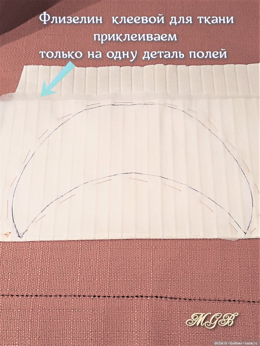 МК «Шьём шляпку, похожую на капор»